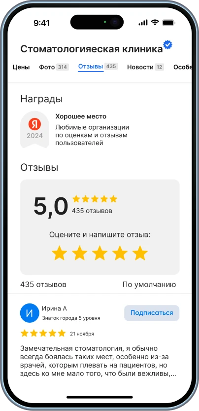 phone